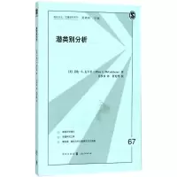 醉染图书潜类别分析9787543228498