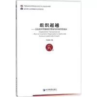 醉染图书组织9787509653944