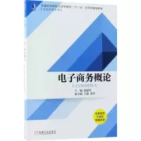 醉染图书商务概论9787111600374