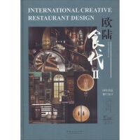 醉染图书欧陆食代 国际创意餐厅设计 29787503894169