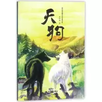 醉染图书天狗9787501596096