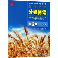 醉染图书美国小学分级阅读9787553667386