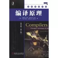 醉染图书编译原理9787111326748