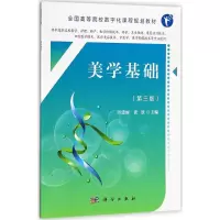 醉染图书美学基础9787030571502
