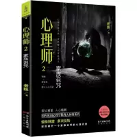 醉染图书心理师9787536086203