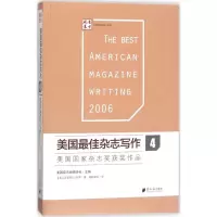 醉染图书美国杂志写作9787549117475