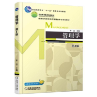 醉染图书管理学(第4版)/乔忠9787111588856