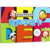 醉染图书自然拼读启蒙9787562854661