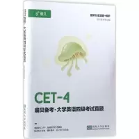 醉染图书扇贝备考9787564176044