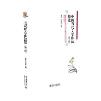 醉染图书中国当代文学作品精选9787301242186