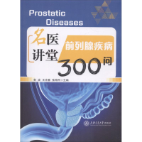 醉染图书名医讲堂9787313186140