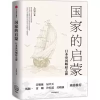 醉染图书启蒙9787508685595