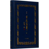 醉染图书书边芦苇9787545714807