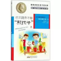 醉染图书巴贝路乔不做