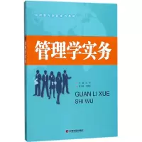 醉染图书管理学实务9787504766113