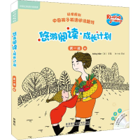 醉染图书悠游阅读·成长计划 级 4 点读书(6册)9787513575744