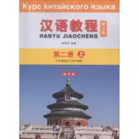 醉染图书汉语教程9787561951859