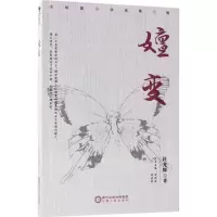 醉染图书嬗变9787227067801
