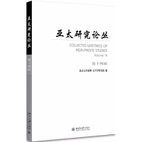 醉染图书亚太研究论丛9787301290996