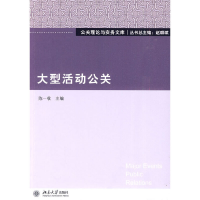 醉染图书大型活动公关9787301170748