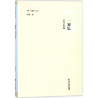 醉染图书一匊集9787545815924