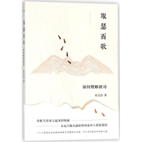 醉染图书取瑟而歌9787567576582