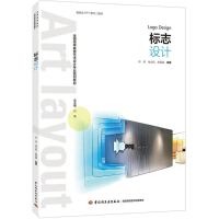 醉染图书标志设计9787518419043