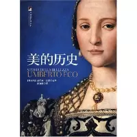 醉染图书美的历史9787802113794