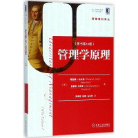 醉染图书管理学原理9787111599920