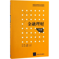 醉染图书金融理财9787302499220