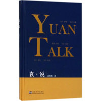 醉染图书袁·说9787564177584