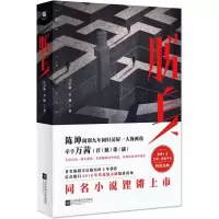 醉染图书脱身9787559420831