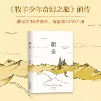 醉染图书朝圣9787530218334