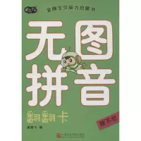 醉染图书宝贝脑力启蒙书9787550314610