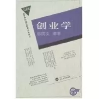醉染图书创业学9787307052406