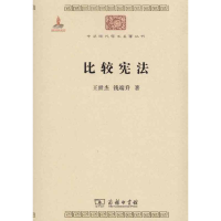 醉染图书比较9787100074681