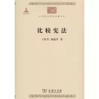 醉染图书比较9787100074681