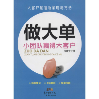 醉染图书做大单9787545437430