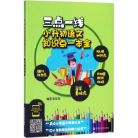 醉染图书三点一线9787560587516