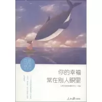 醉染图书日思夜读9787511551320