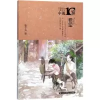 醉染图书看望9787541492624