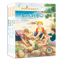 醉染图书成长启蒙创作绘本(4册)9787549241620