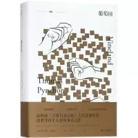 醉染图书葡萄园9787544772273