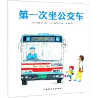醉染图书次坐公交车9787530498927
