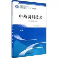 醉染图书调剂技术9787513248532
