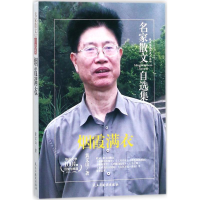 醉染图书烟霞满衣9787513917179