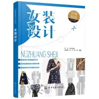 醉染图书女装设计9787121212