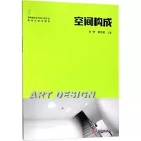 醉染图书空间构成9787568029773