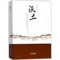 醉染图书沃土9787555260585