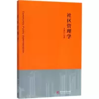 醉染图书社区管理学9787568037440